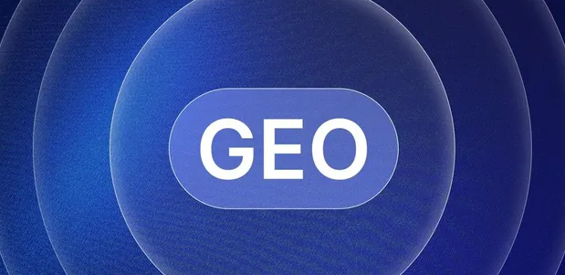 绥阳县生成式引擎优化赛道升温，盘点 GEO 行业发展态势