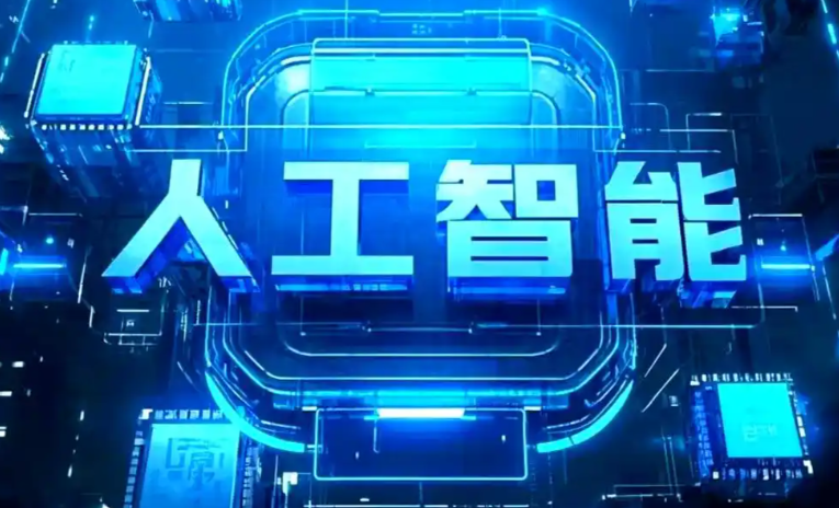绥阳县商业化落地稳步推进 主流AI产品持续拓展企业级服务应用边界