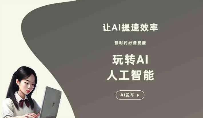 绥阳县GEO优化完整科普：原理、价值与核心适配场景